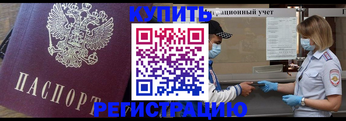 миграционный учет в Электростали