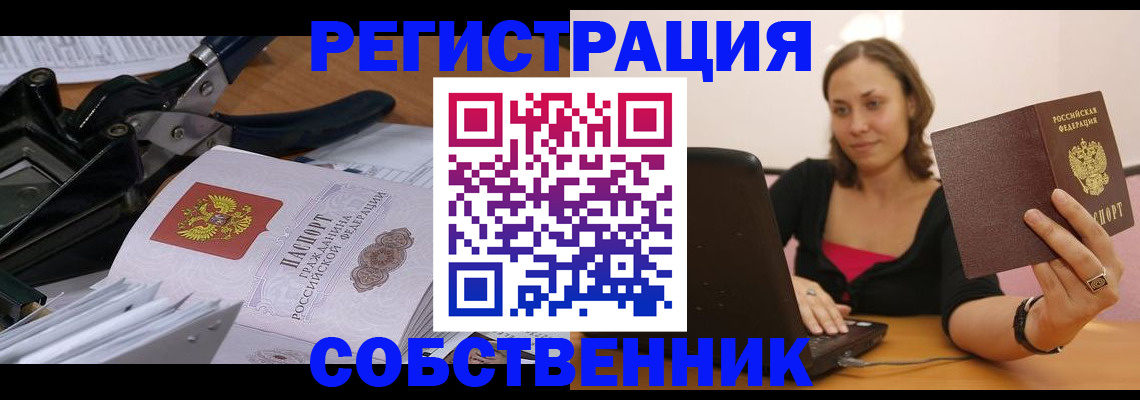 прописка поиск в Электростали