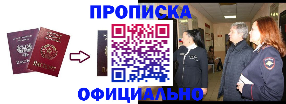 временная регистрация надежно в Электростали