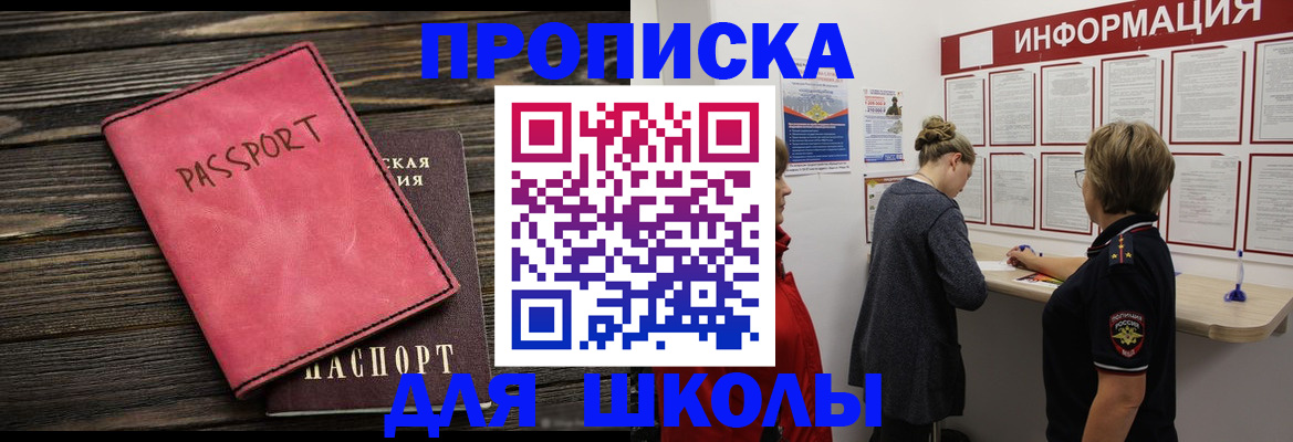 временная прописка в Электростали